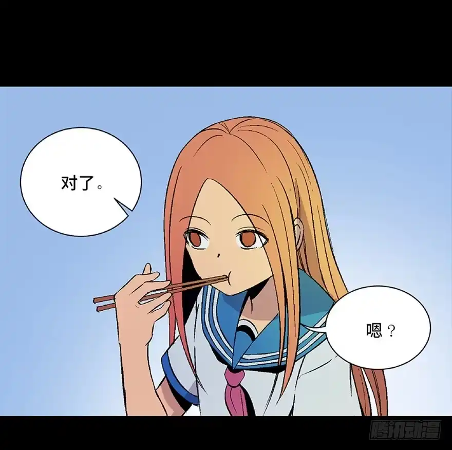 《心跳300秒》第四十九话·为了你好 第72页