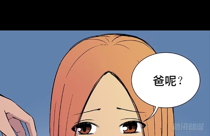 《心跳300秒》第四十九话·为了你好 第64页