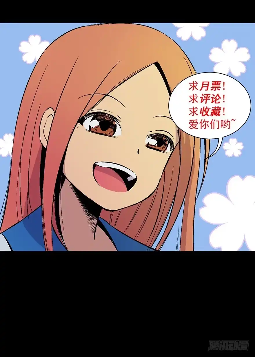 《心跳300秒》第四十九话·为了你好 第148页