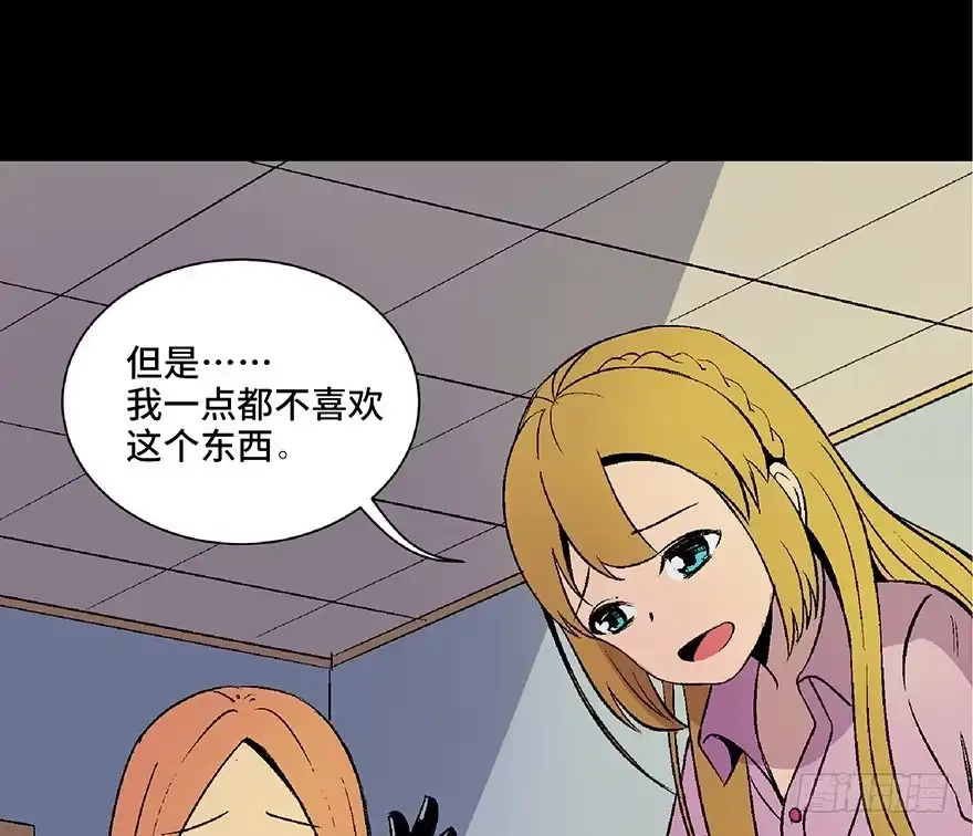 《心跳300秒》第四十九话·为了你好 第7页