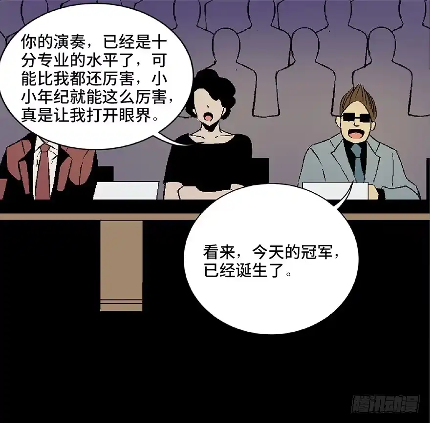 《心跳300秒》第四十九话·为了你好 第112页