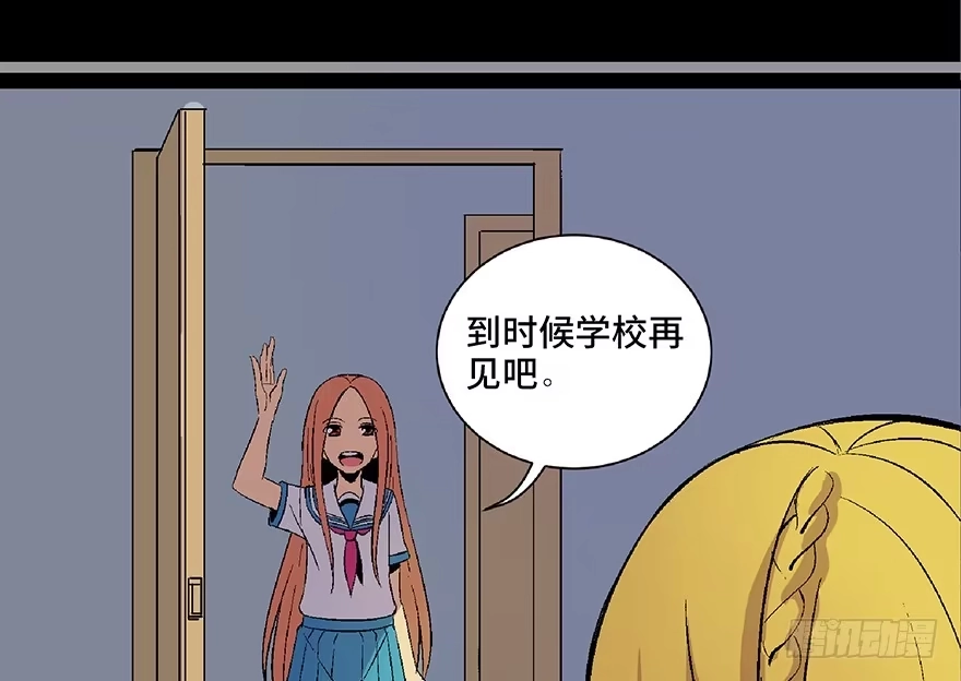 《心跳300秒》第四十九话·为了你好 第22页