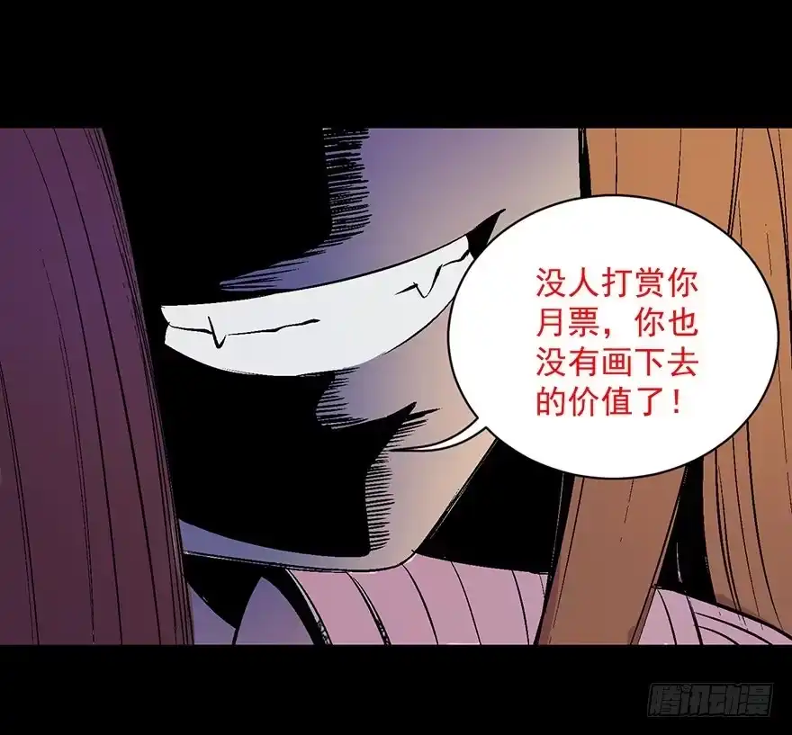 《心跳300秒》第四十九话·为了你好 第142页