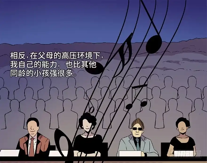 《心跳300秒》第四十九话·为了你好 第81页