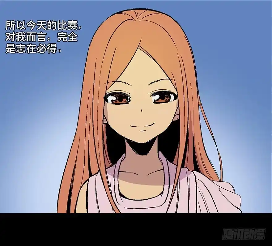 《心跳300秒》第四十九话·为了你好 第83页