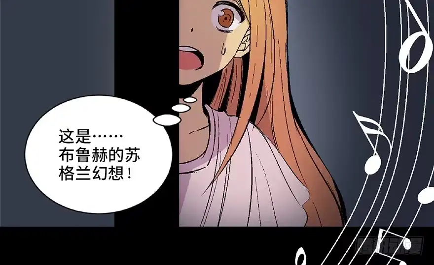 《心跳300秒》第四十九话·为了你好 第105页