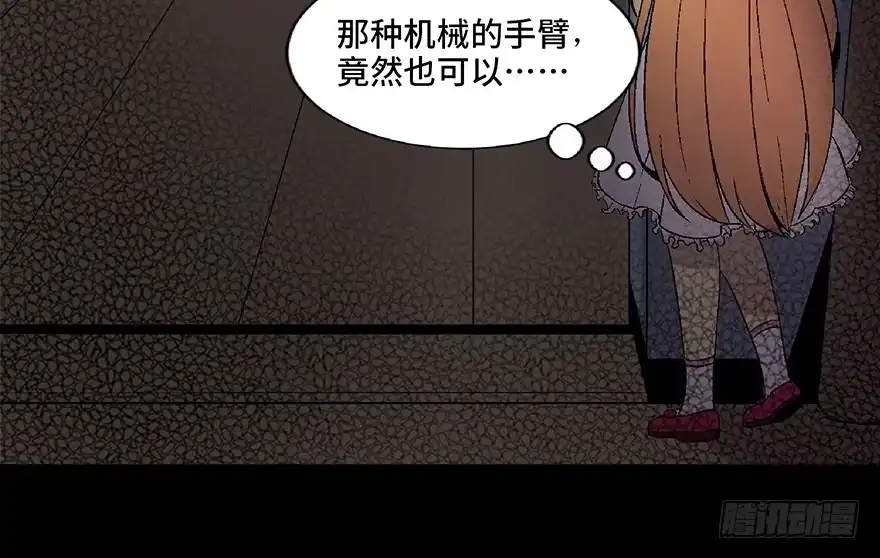 《心跳300秒》第四十九话·为了你好 第99页