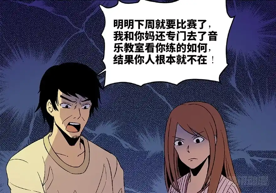 《心跳300秒》第四十九话·为了你好 第37页