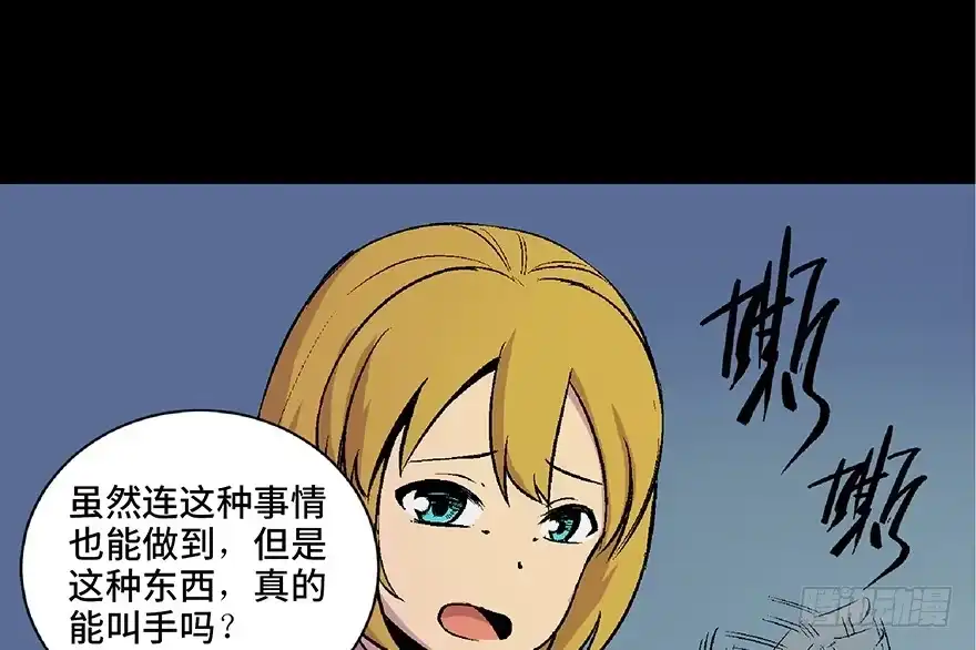 《心跳300秒》第四十九话·为了你好 第11页