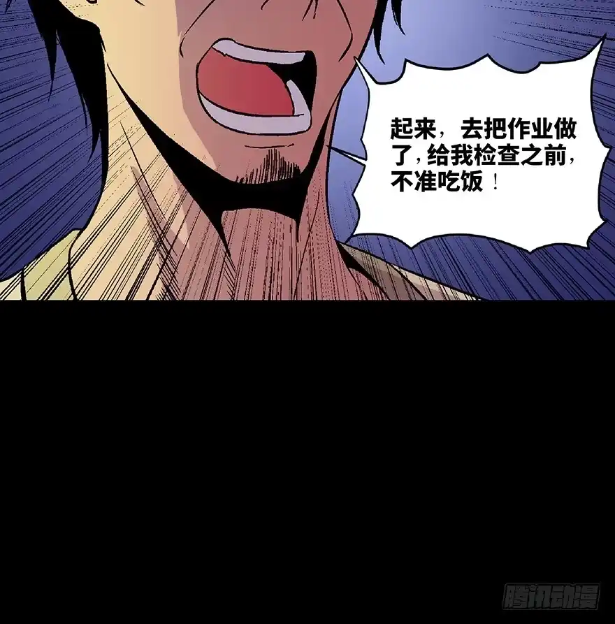 《心跳300秒》第四十九话·为了你好 第49页
