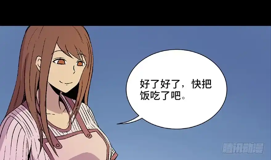《心跳300秒》第四十九话·为了你好 第70页