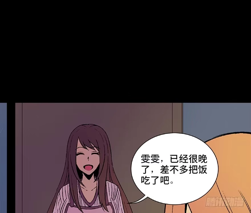 《心跳300秒》第四十九话·为了你好 第54页