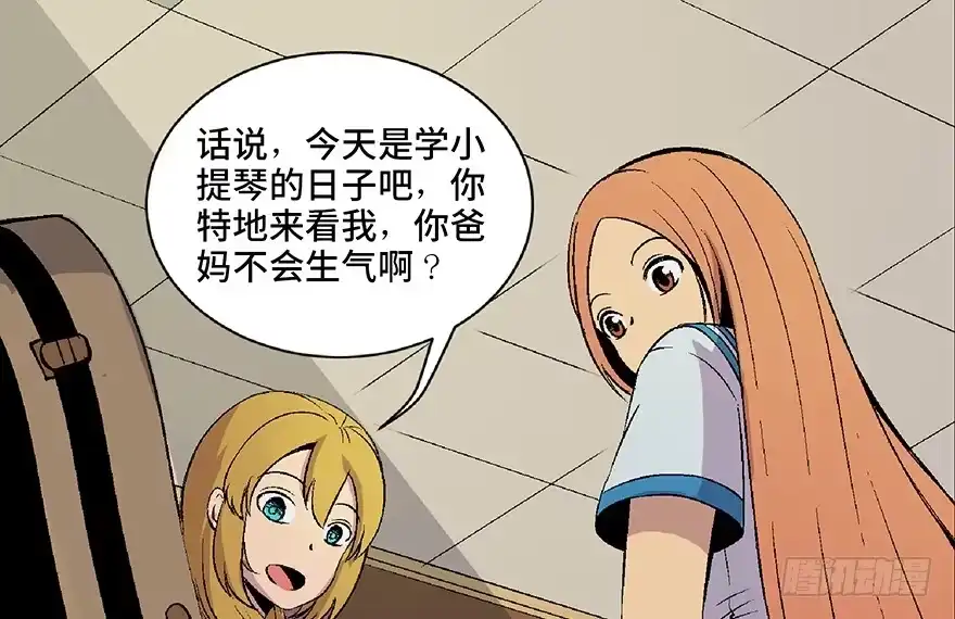 《心跳300秒》第四十九话·为了你好 第17页