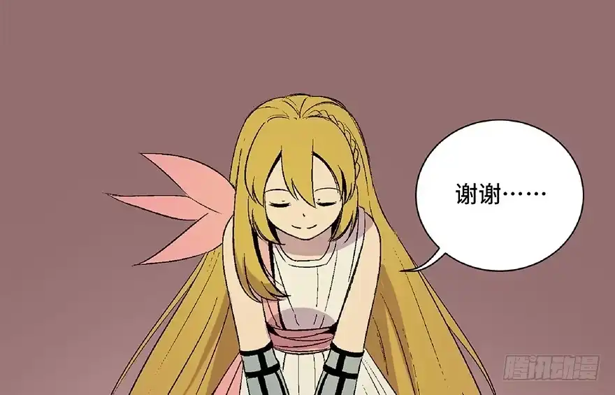 《心跳300秒》第四十九话·为了你好 第108页