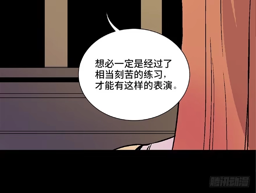 《心跳300秒》第四十九话·为了你好 第85页