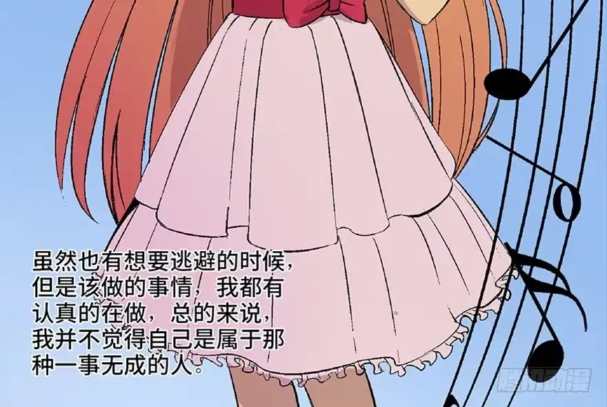 《心跳300秒》第四十九话·为了你好 第79页