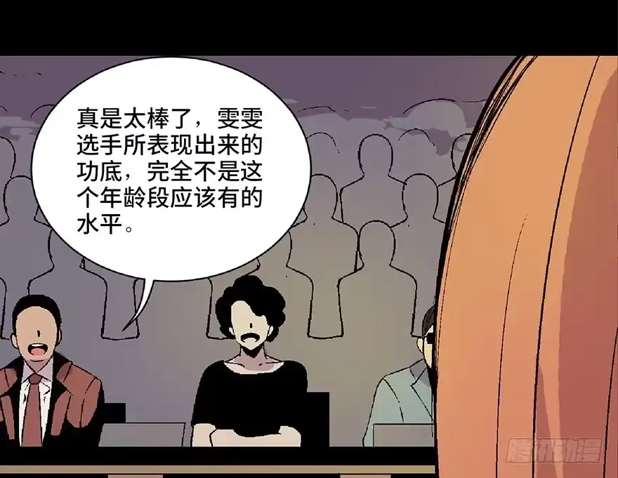 《心跳300秒》第四十九话·为了你好 第84页