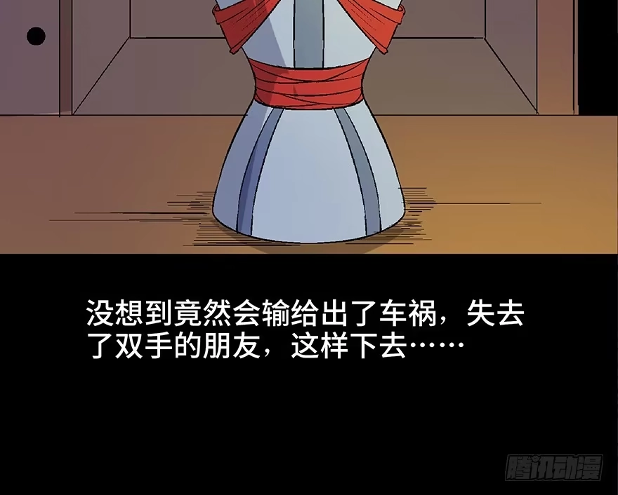 《心跳300秒》第四十九话·为了你好 第119页