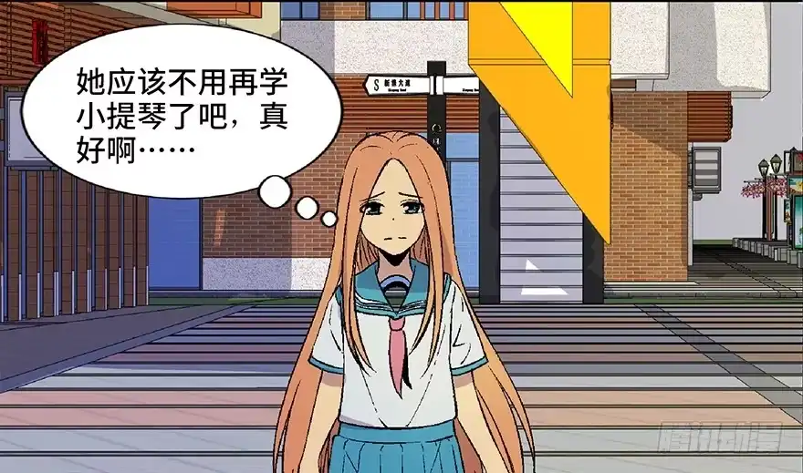 《心跳300秒》第四十九话·为了你好 第32页