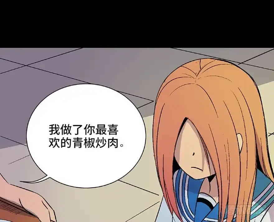《心跳300秒》第四十九话·为了你好 第56页
