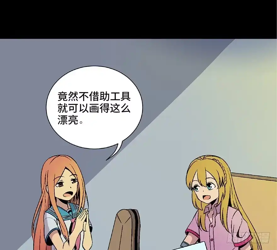 《心跳300秒》第四十九话·为了你好 第5页