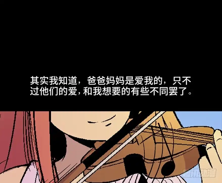 《心跳300秒》第四十九话·为了你好 第76页