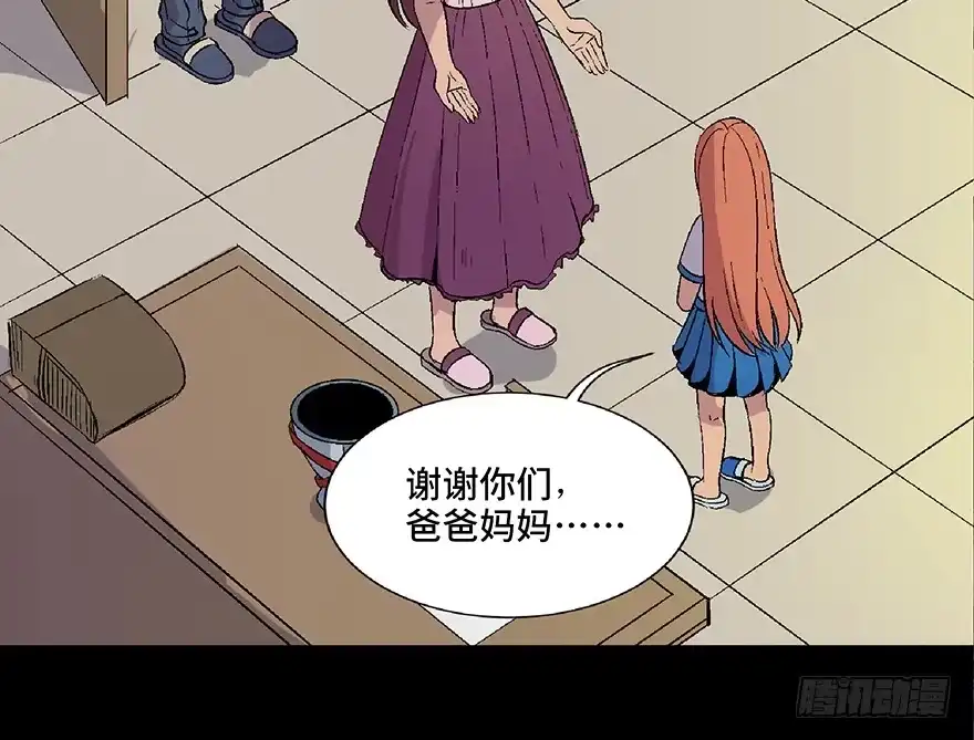 《心跳300秒》第四十九话·为了你好 第125页