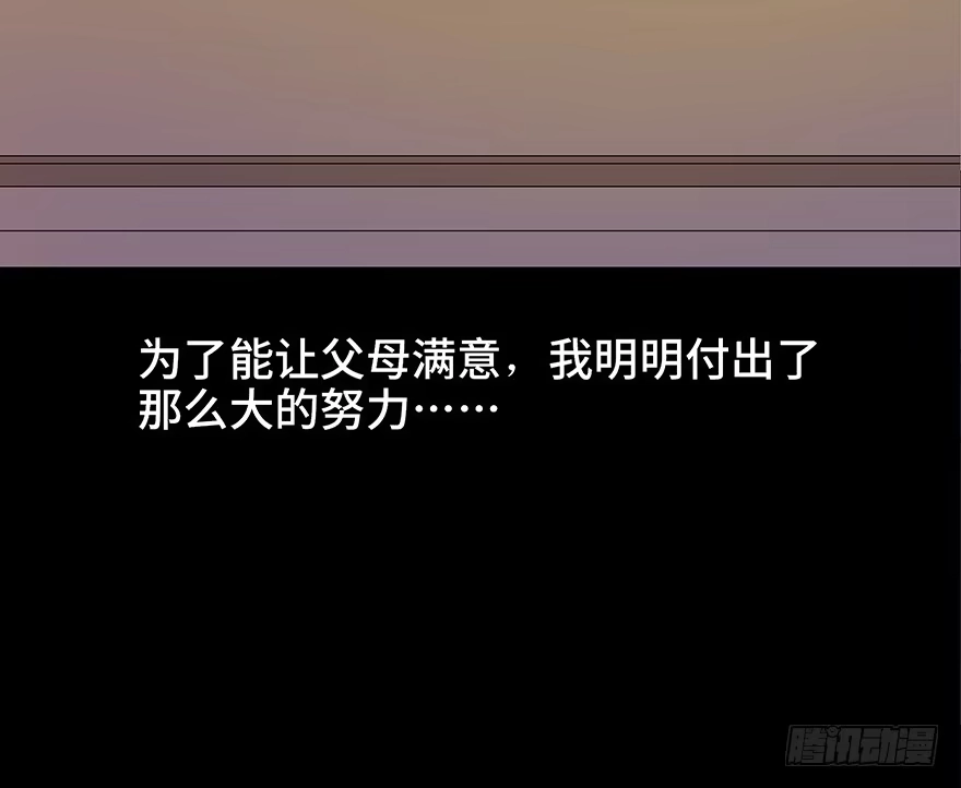 《心跳300秒》第四十九话·为了你好 第117页
