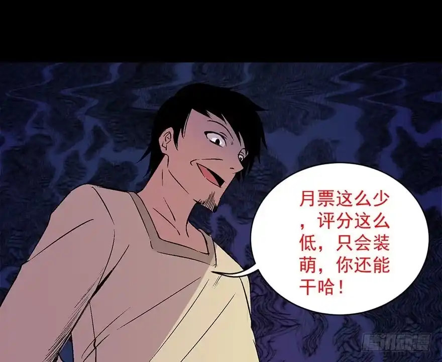 《心跳300秒》第四十九话·为了你好 第144页
