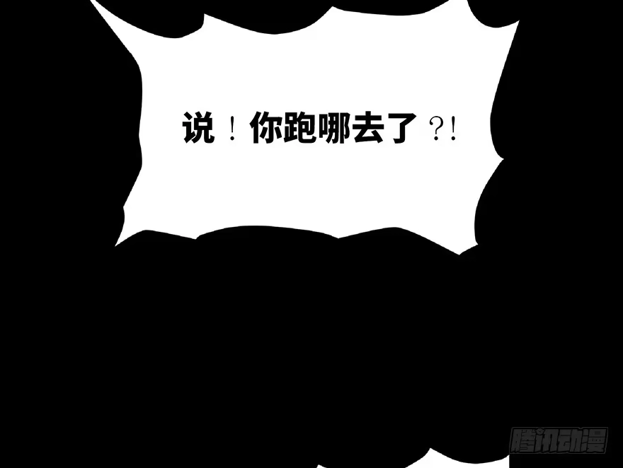 《心跳300秒》第四十九话·为了你好 第36页