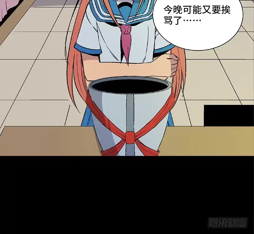 《心跳300秒》第四十九话·为了你好 第121页