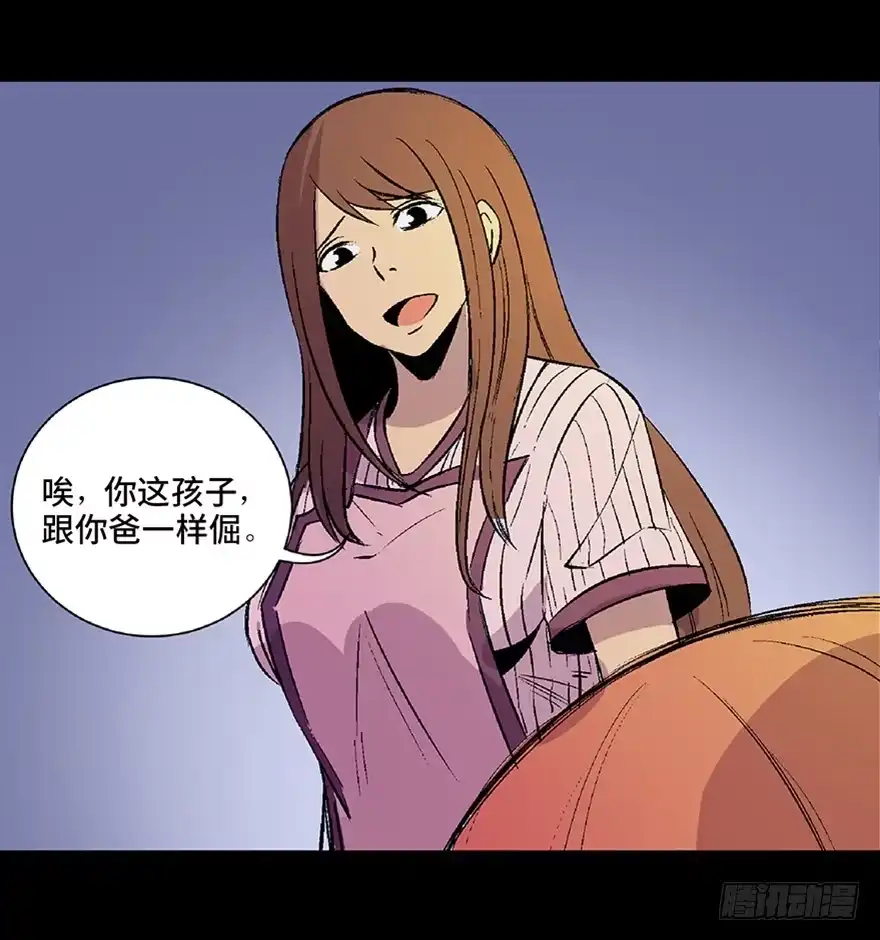 《心跳300秒》第四十九话·为了你好 第59页
