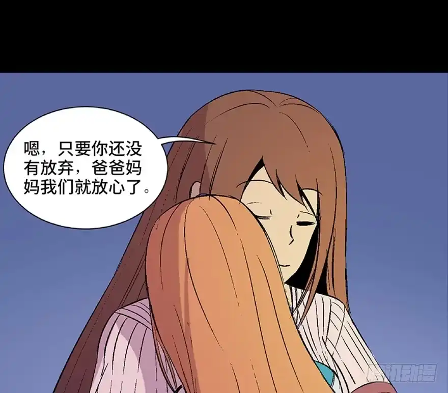 《心跳300秒》第四十九话·为了你好 第127页