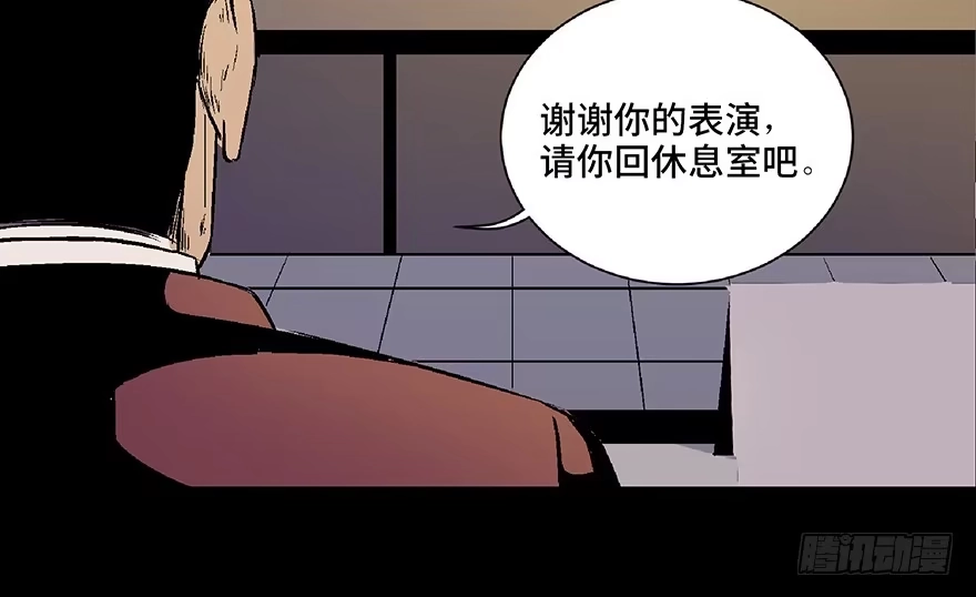 《心跳300秒》第四十九话·为了你好 第89页