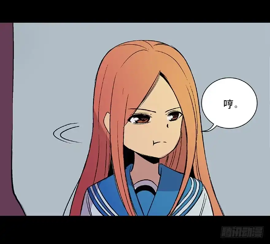 《心跳300秒》第四十九话·为了你好 第58页