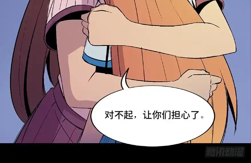 《心跳300秒》第四十九话·为了你好 第128页