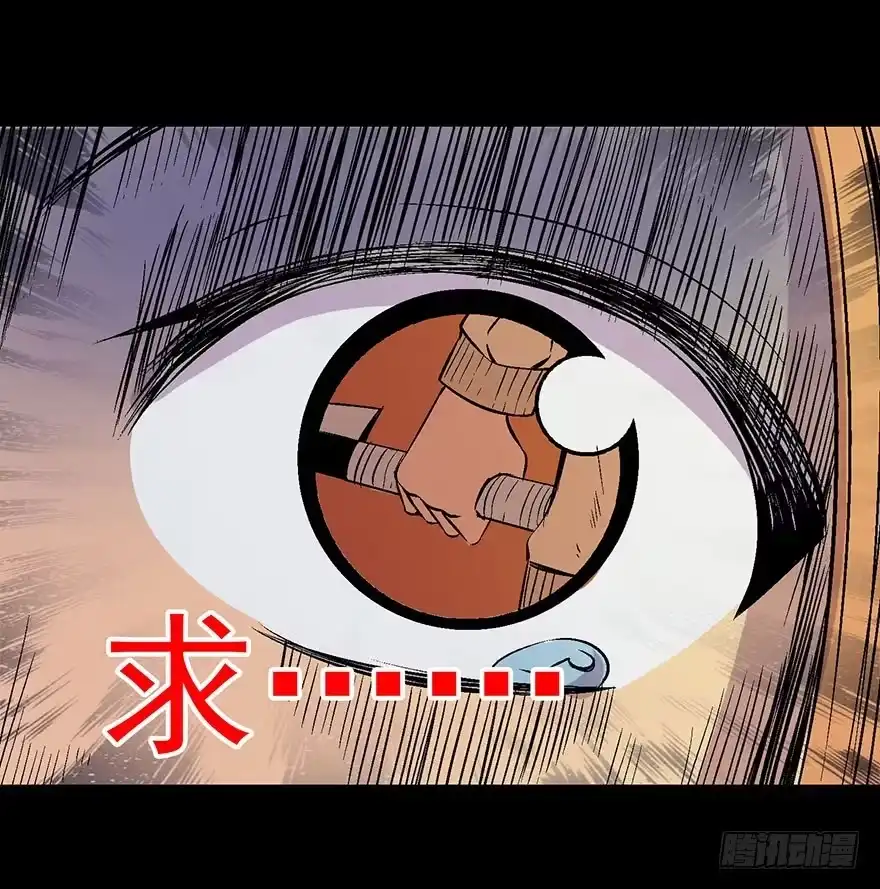 《心跳300秒》第四十九话·为了你好 第147页