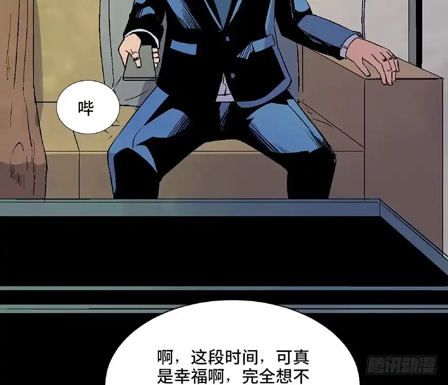 《心跳300秒》第五十话·送 终 第130页