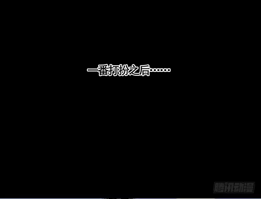《心跳300秒》第五十话·送 终 第157页