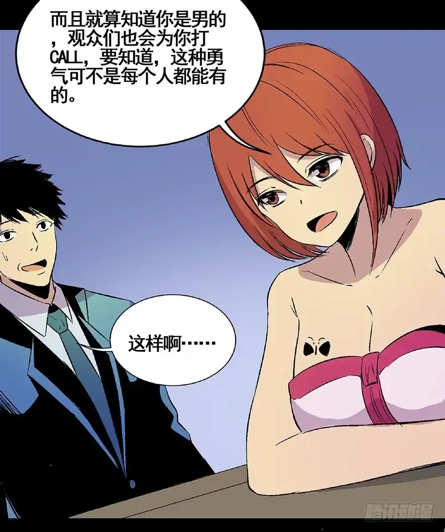 《心跳300秒》第五十话·送 终 第154页