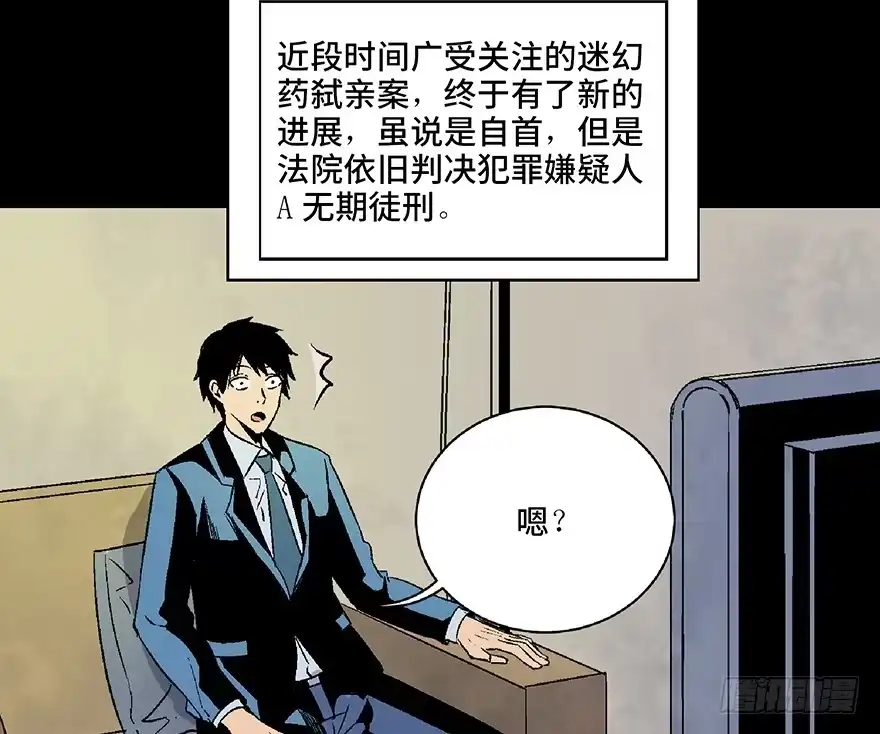 《心跳300秒》第五十话·送 终 第132页