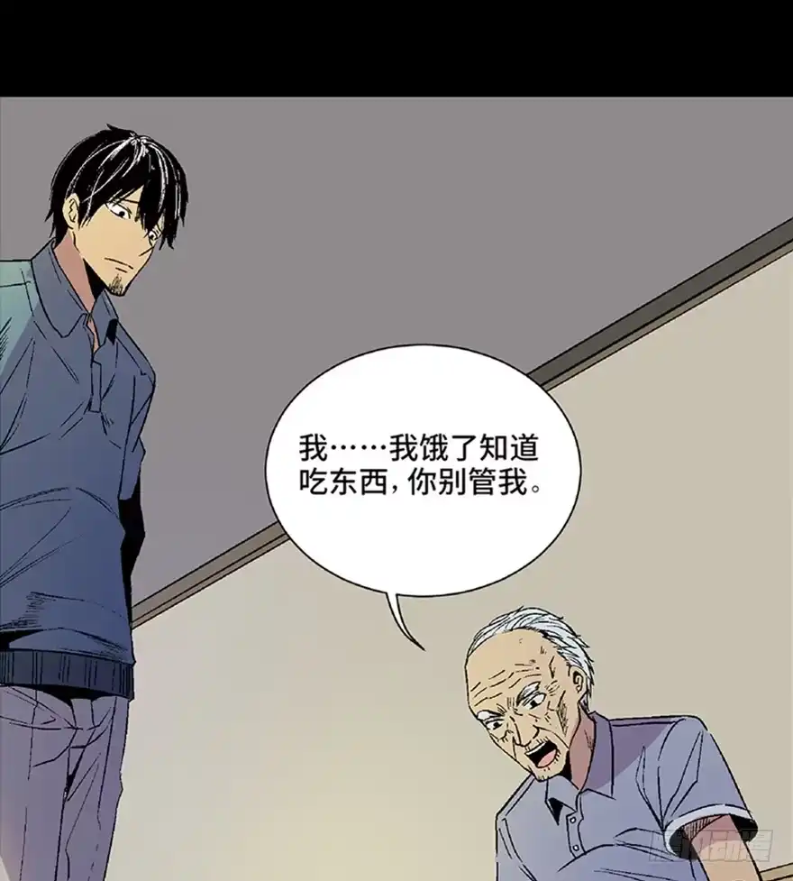《心跳300秒》第五十话·送 终 第21页