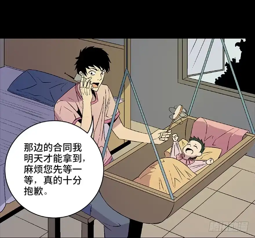 《心跳300秒》第五十话·送 终 第46页