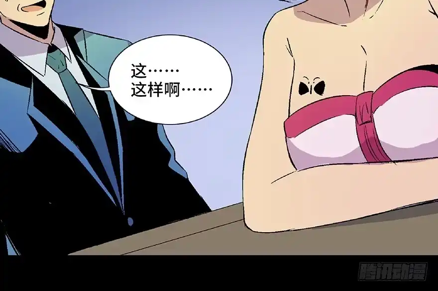 《心跳300秒》第五十话·送 终 第105页