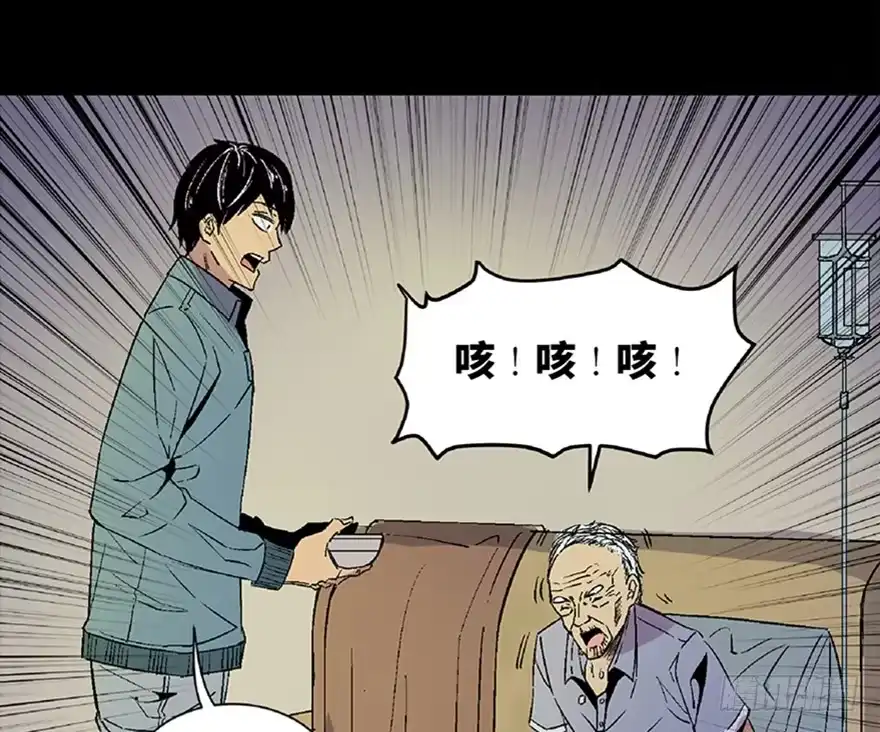 《心跳300秒》第五十话·送 终 第18页