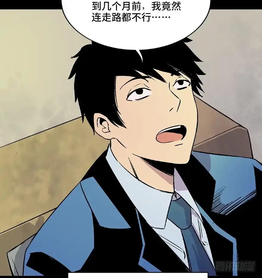 《心跳300秒》第五十话·送 终 第131页