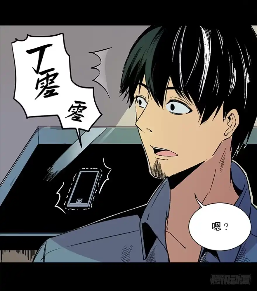 《心跳300秒》第五十话·送 终 第23页