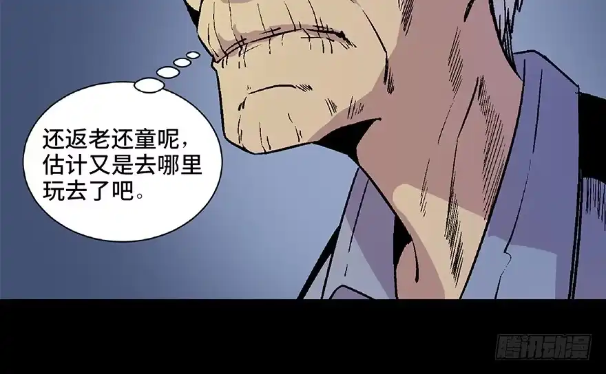 《心跳300秒》第五十话·送 终 第36页