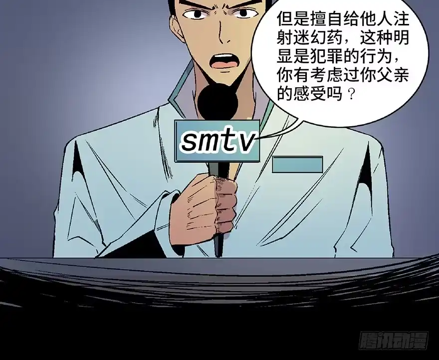 《心跳300秒》第五十话·送 终 第137页