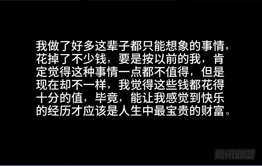 《心跳300秒》第五十话·送 终 第96页